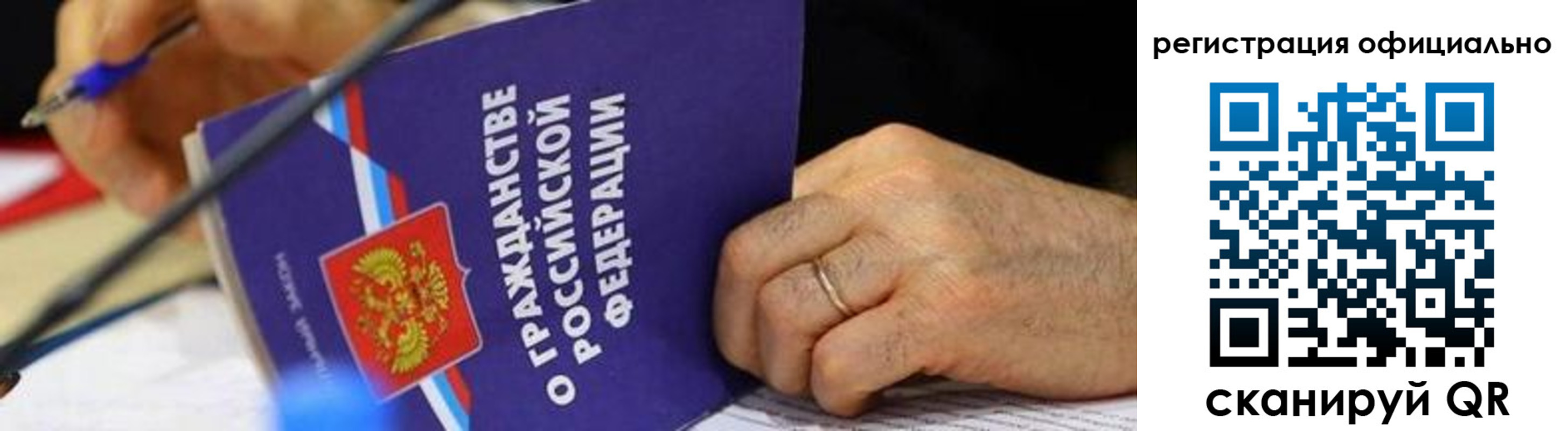 прописка штамп в Муравленко