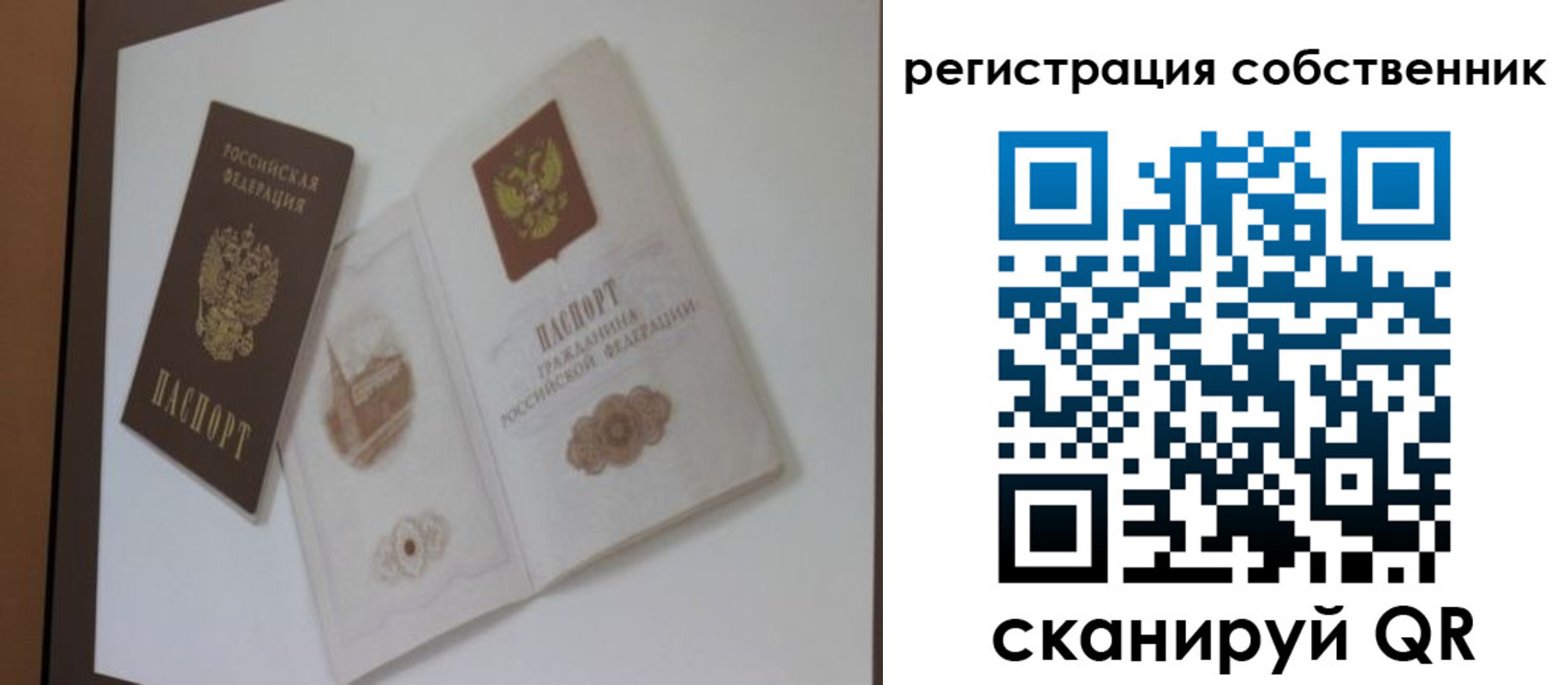 временная регистрация надежно в Муравленко