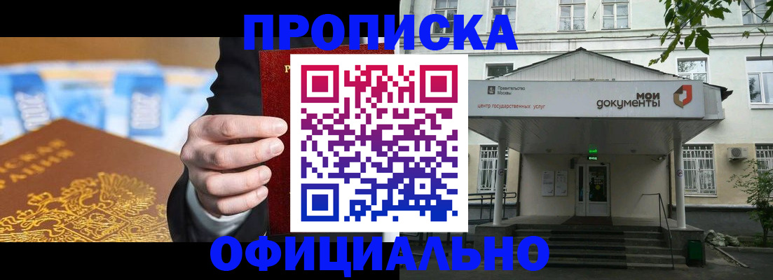 временная регистрация госуслуги в Муравленко